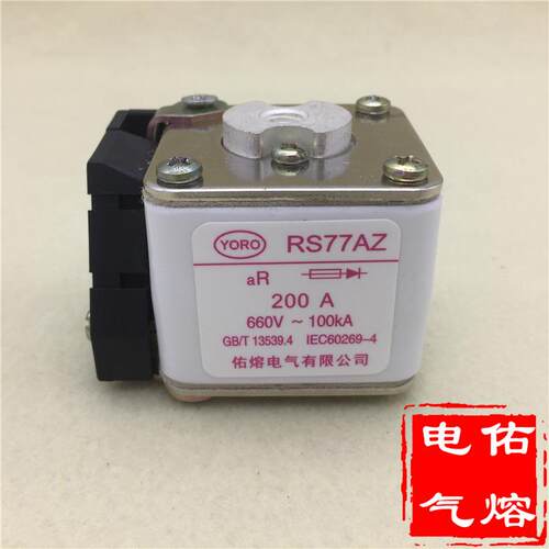 RS77AZ 660V 690V快速熔断器32A 50 63A 80 100 125 160 200 250A
