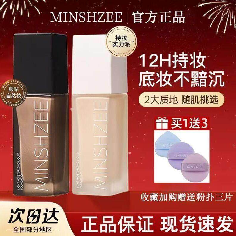 粉底液遮瑕保湿控油持久不脱妆不卡粉适合干皮油皮自然肤色女