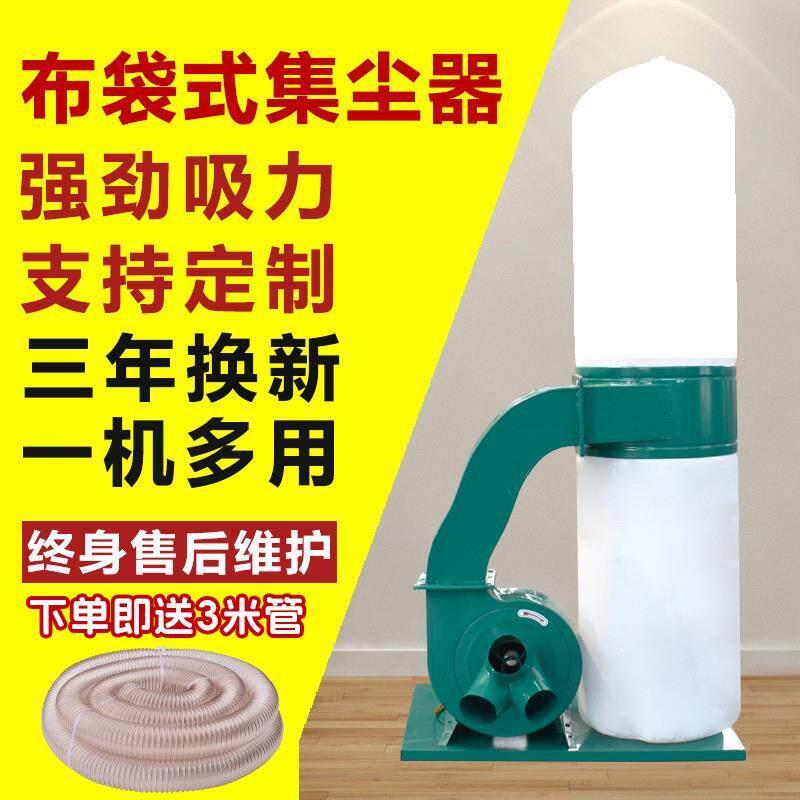 工业集尘器木工布袋吸尘器大功率工厂用雕刻机粉尘除尘器吸尘风机