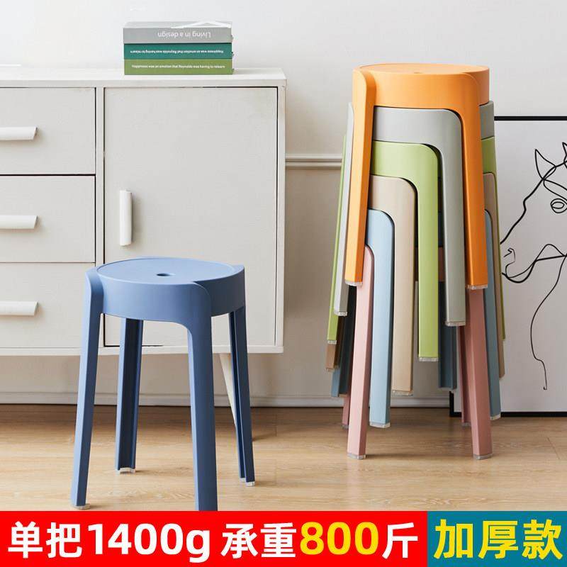塑料凳子家用可叠放加厚板凳简约餐桌吃饭高凳风车胶凳可摞叠圆凳,住宅家具,其它凳子,淘宝优惠券,粉丝福利购,淘宝优惠卷