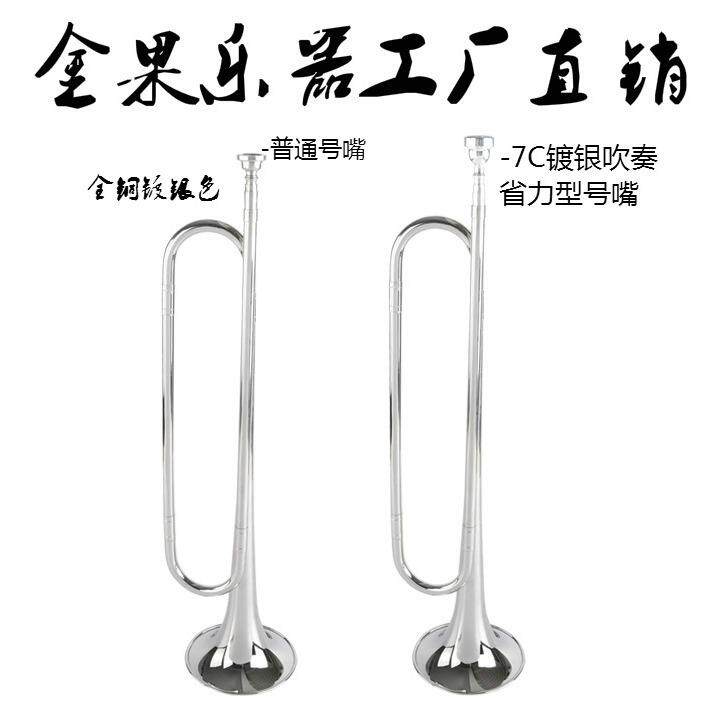 金果乐器银色青年号小号少年号大喇叭C调B调/银色学生号鼓号队号