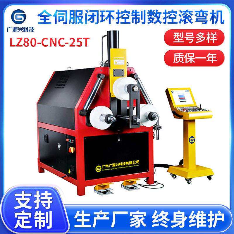 LD80-CNC-25T钢筋用电动液压弯圆机全自动弯弧机小型数控弯圆机