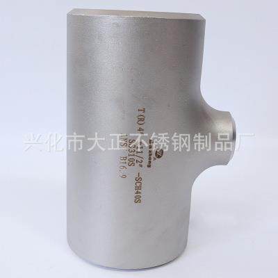 904L不锈钢弯头310s不锈钢异形三通弯头2205双相钢大小头弯头管件