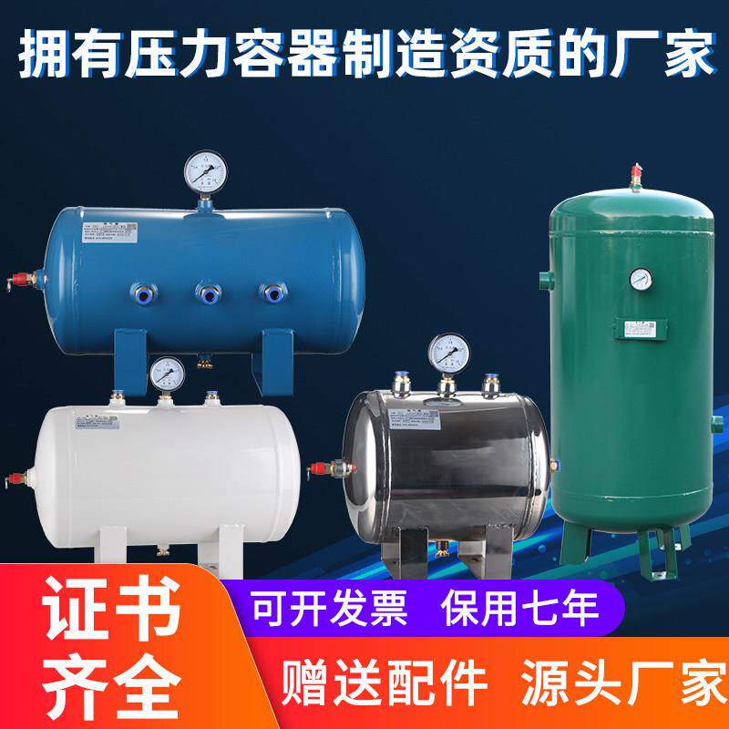 储气罐小型卧式压缩空气压力罐气包5L20L30L50升真空罐储气筒