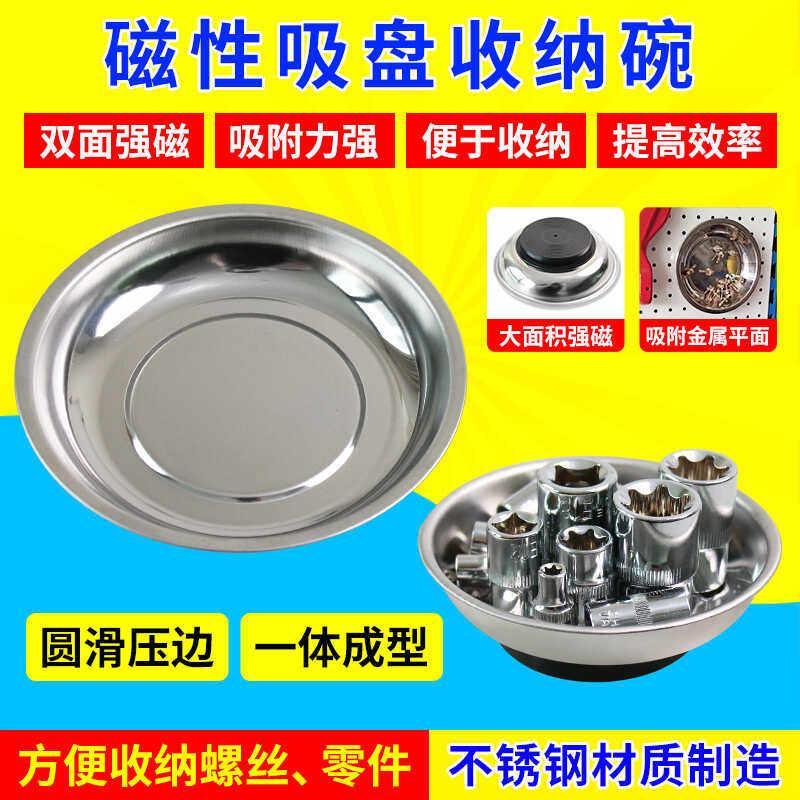 螺丝配件收纳磁力碗汽修小零件收纳盘强磁吸盘电子元件拾捡磁铁碗