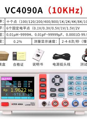 正品胜利手持8LCR数电字电桥CV400测量阻电感电容表4090A/C测试仪