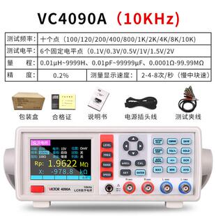 C测试40 高档胜利手持LCR数字电桥电VC4080测量电阻电容仪表4090A