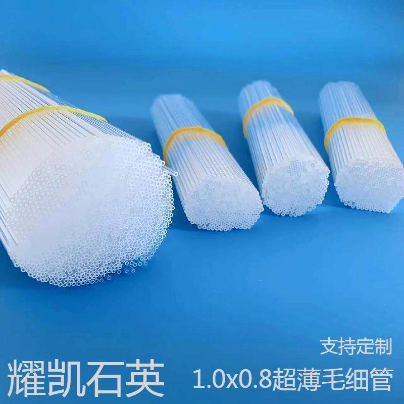 石英毛细管光纤外套管 0.5mm毛细管小径口石英玻璃管 现货红外
