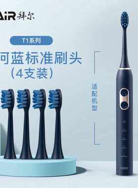 teez齿道电动牙刷头G1/G3/T1替换拜尔X1/X1plus/x5/x9系列牙刷头