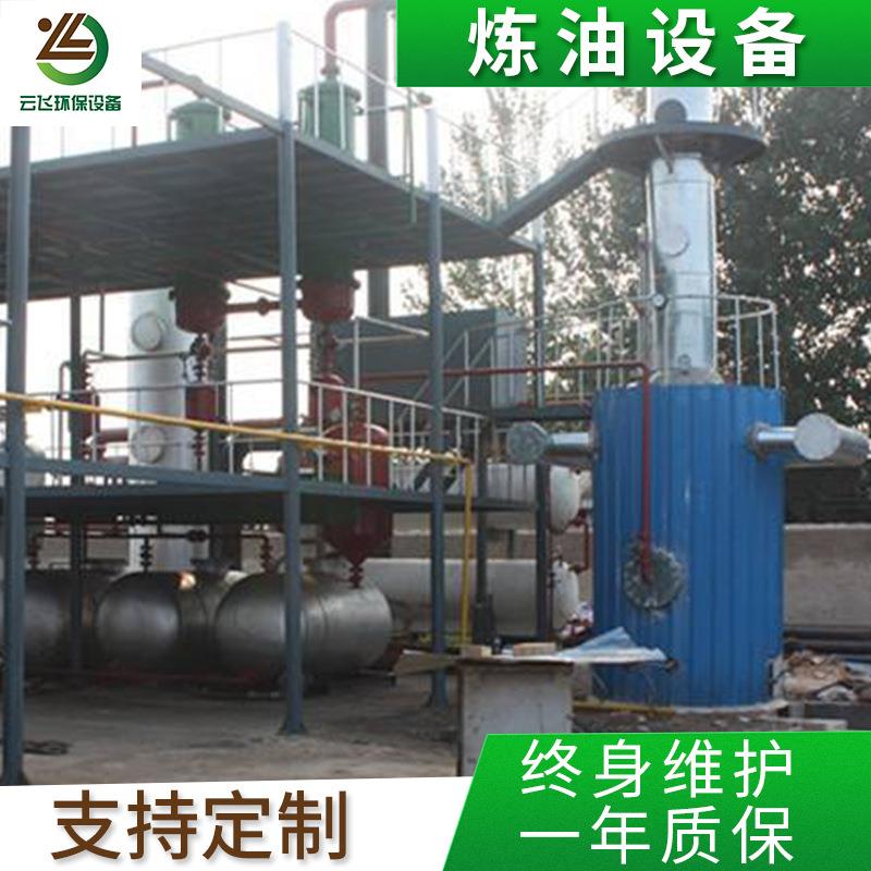 可定 制炼油设备 可连续和间歇生 产自动供料炼油设备