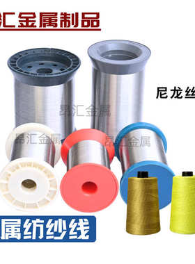 316L不锈钢软钢丝0.035MM易加工的防静电织物工厂耐腐蚀防割钢丝