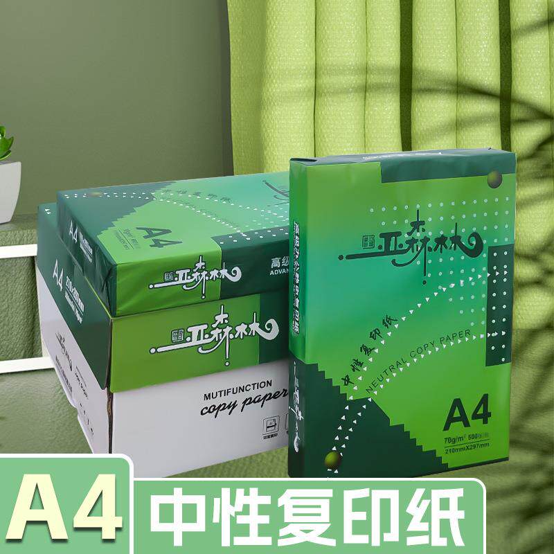 A电脑复纸办ZTI公用印纸品打纸草印稿绘画纸张/包