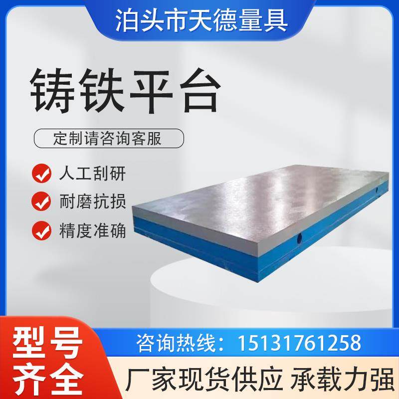 高精度铸铁T型槽平板焊接研磨平台钳工精密划线测量机床工作台