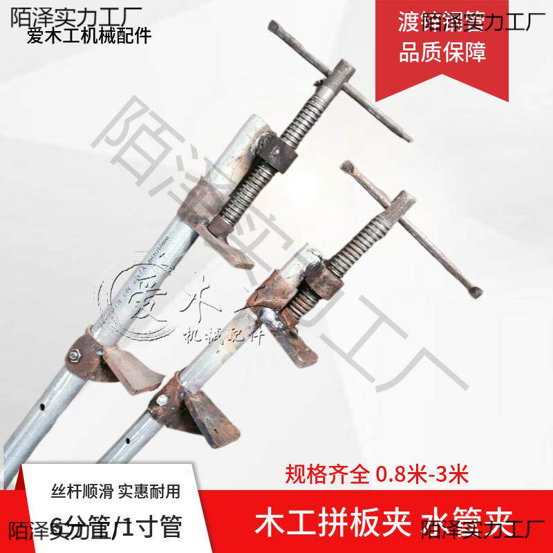 木工拼板夹水管夹f夹拼固定夹紧