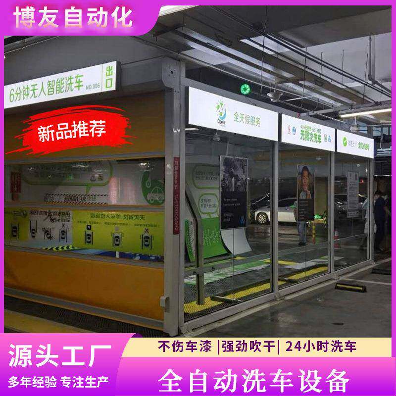 厂家电脑智能无接触360度一体清洗机洗车机隧道高压水流清洗