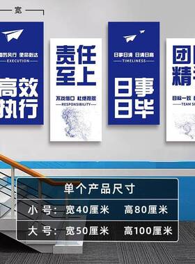 新款办企公室布贴墙面装饰d画公司业文化会议室励志标语氛围置墙