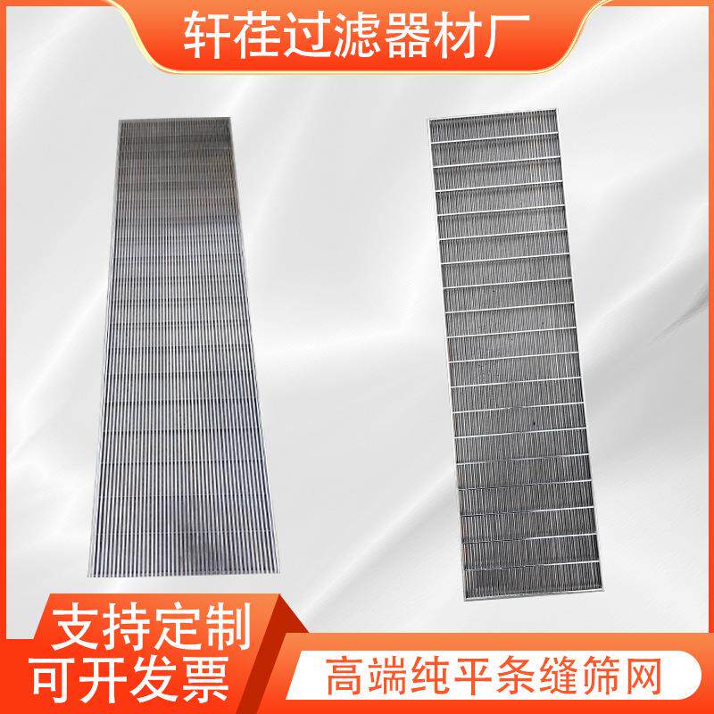 304不锈钢条缝筛网纯平筛板地漏过滤网脚踏板异型丝筛板装修材料 - 实物图