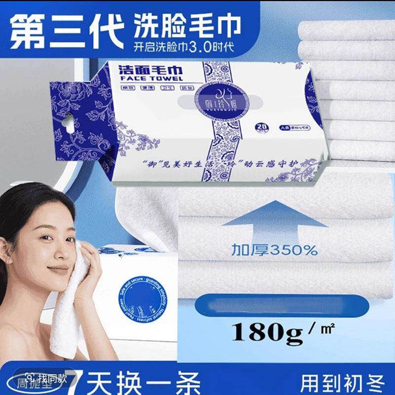 御玲姐洁面毛巾一次性洗脸巾白莎小店悬挂式加大加厚擦脸巾擦脚布