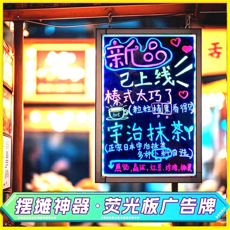 悬挂式萤光板广告板摆摊展示牌小黑板灯牌LED手写字板发光广告牌