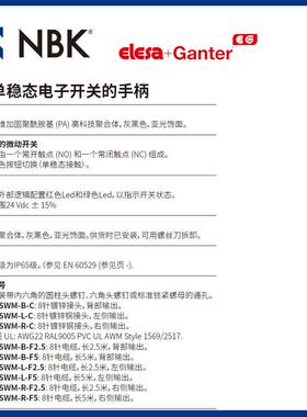 NBK ELESA EBR-SWM-R-C 带单稳态电子开关的手柄 灰黑色亚光饰面