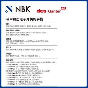 SWM 灰黑色亚光饰 NBK EBR 带单稳态电子开关 手柄 F2.5 ELESA