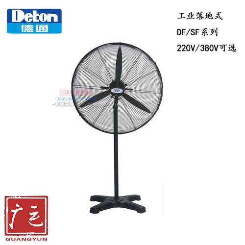 DF/SF普风强力摇头排风扇 排气扇工业落地扇低噪音落地电风扇