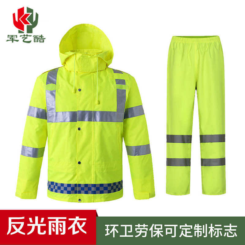 牛津布荧光绿清洁工人雨披分体反光雨衣套装环卫劳保可定制标志