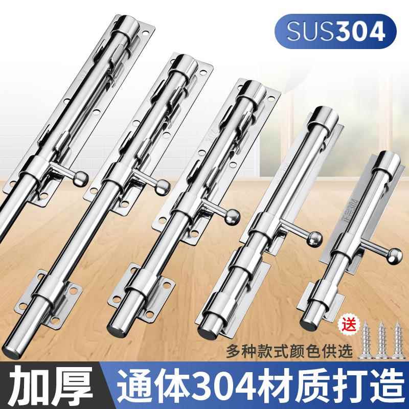 不锈钢左右大门插销门闩门拴挂锁插栓木门防盗插销加厚明装老式门