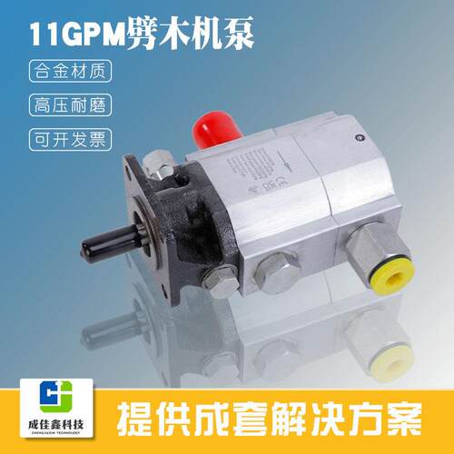 树墩劈柴机11PGM泵自动劈木设备齿轮泵3000PSI液压劈木机泵泵头
