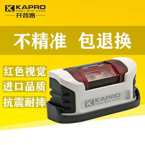 开普路迷你小型水平尺高精度946m铝合金微型厚实心平水尺10cm便携