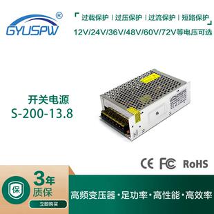 14.5A200W变压器电源 DC13.8V机械设备电机马达电源13.8V直流电源