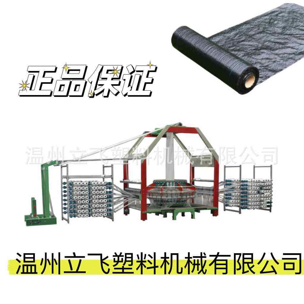 防洪用防汛袋塑料编织抗老化消防应急防汛袋圆织机,清洗/食品/商业设备,地毯/毛巾洗涤机,淘宝优惠券,粉丝福利购,淘宝优惠卷