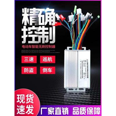 电动二轮车控制器72v矢量正弦波控制器48v直流无刷电机控制器80伏