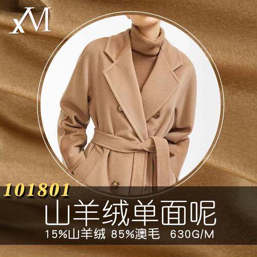 现货M家101801款山羊绒单面呢面料15%山羊绒立绒毛呢面料