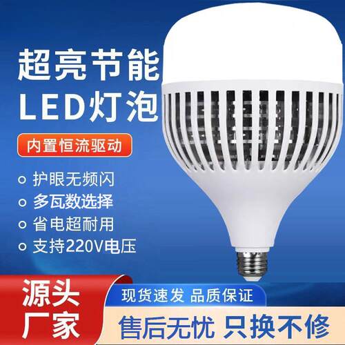超亮led灯泡工厂车间照明灯厂房仓库大功率e27螺旋口100W节能球泡