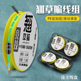 盒装鳊鱼草鱼翘嘴线组 手竿升级加固竿梢结尼龙鱼线主线组12米