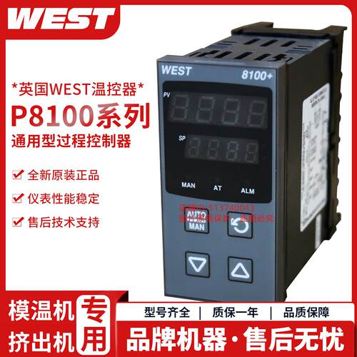 原装正品WEST温控表P8100系列英国温控仪数显智能21111020温控器