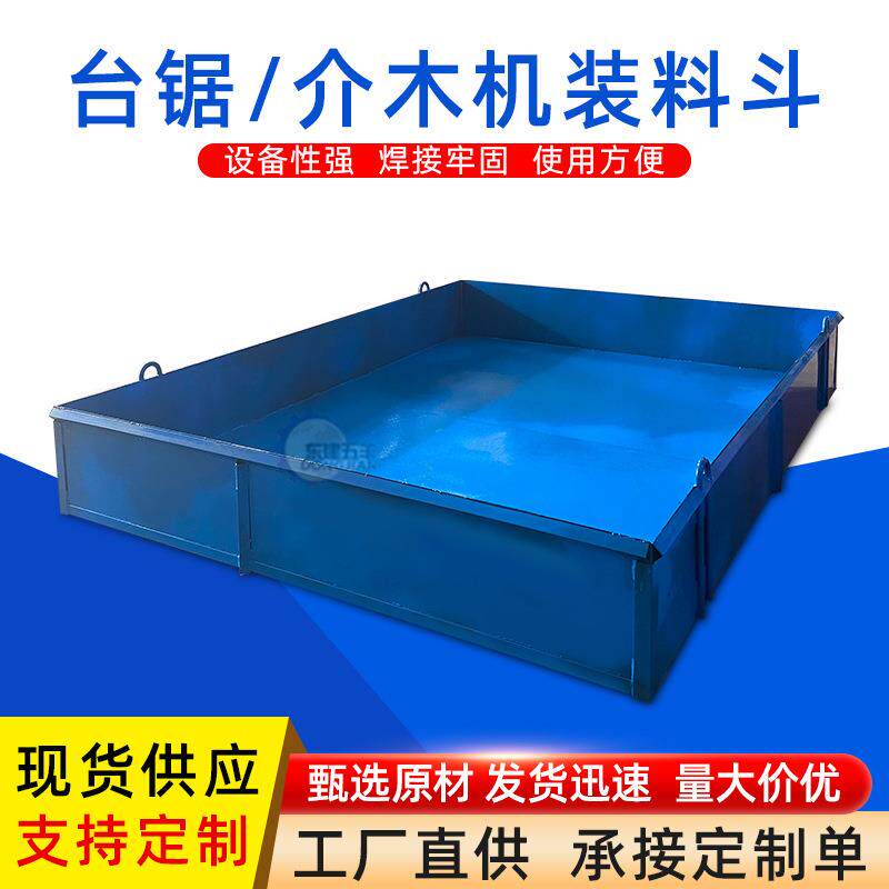 源头厂家供应台锯介木机装料斗建筑工地吊装材料斗方斗混凝土砖斗