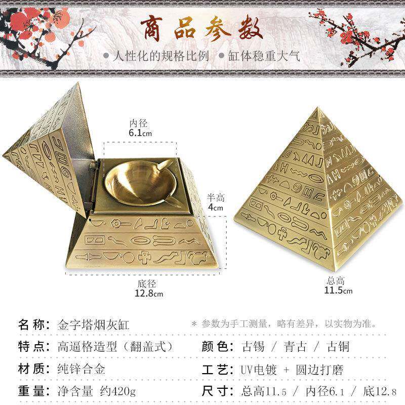 厂家金字塔复古烟灰缸用盖子灰缸创意带235个性潮流家时姻尚礼品
