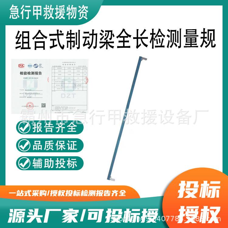 铁路量具设备闸瓦厚度、厚度差、闸瓦托内侧磨耗检查量具