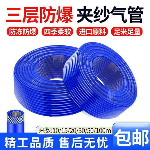气动PU夹纱气管软管8*5气泵防爆高压加厚空压机气鼓气管12/10/8mm