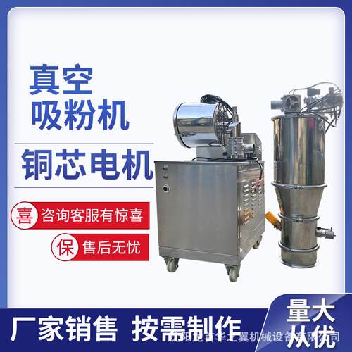 食品厂7.5KW不锈钢可可粉米粉真空吸料机 多种规格型号真空加料机