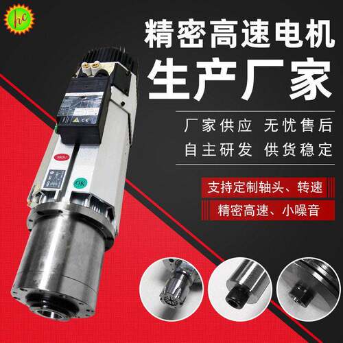 自动换刀速电主轴精密微型电主轴自动化设备速主轴电机