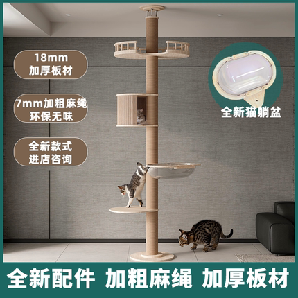 顶天立地通天柱实木跳板猫爬架猫窝猫树一体高层大型太空舱猫窝