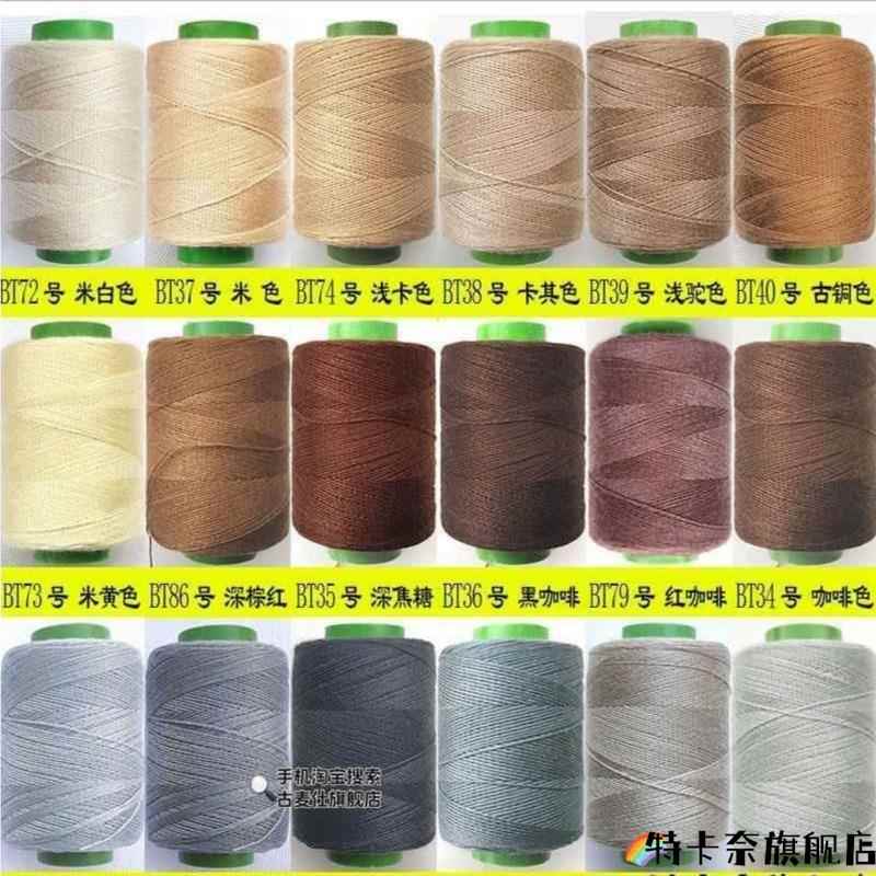 缝纫线彩色白线黑线缝衣线棉线小卷家用针线缝衣服宝塔手工线