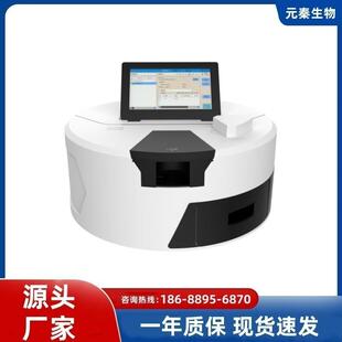 胶体金免疫定量POCT分析仪食品安全快速检测20通道免疫定量分析仪