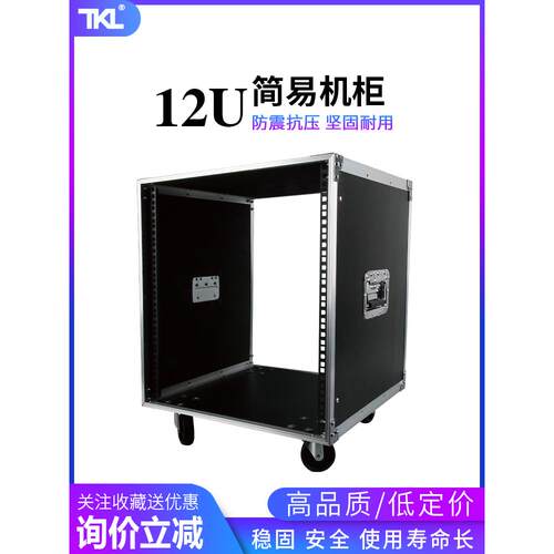 TKL 12U专业KTV功放机柜调音台音响机柜可移动机柜机箱