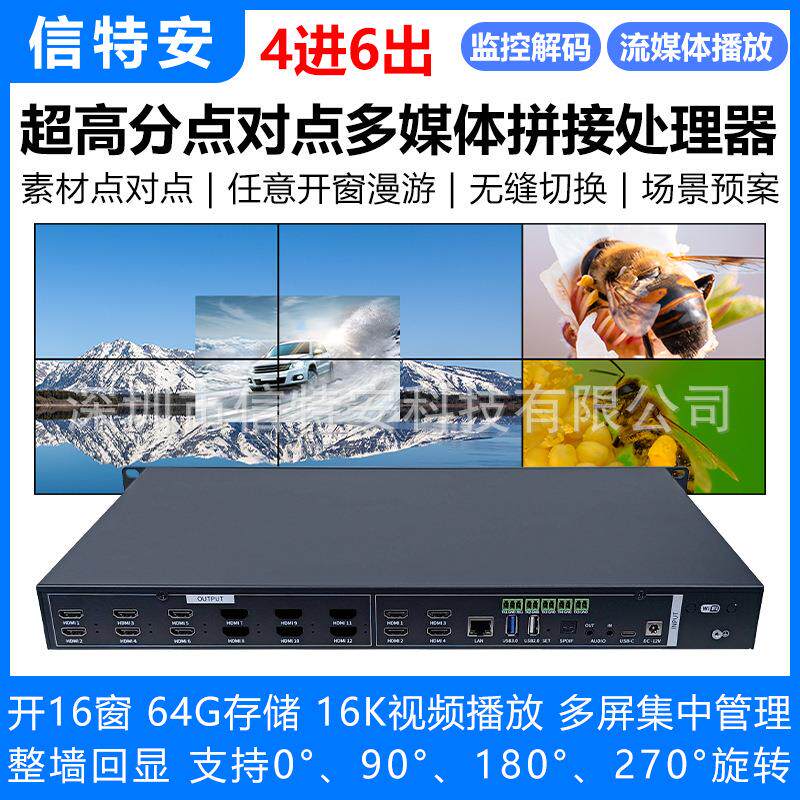 2*3多屏拼接屏4进6出无缝矩阵大屏图像4K高清点对点视频处理器1*6