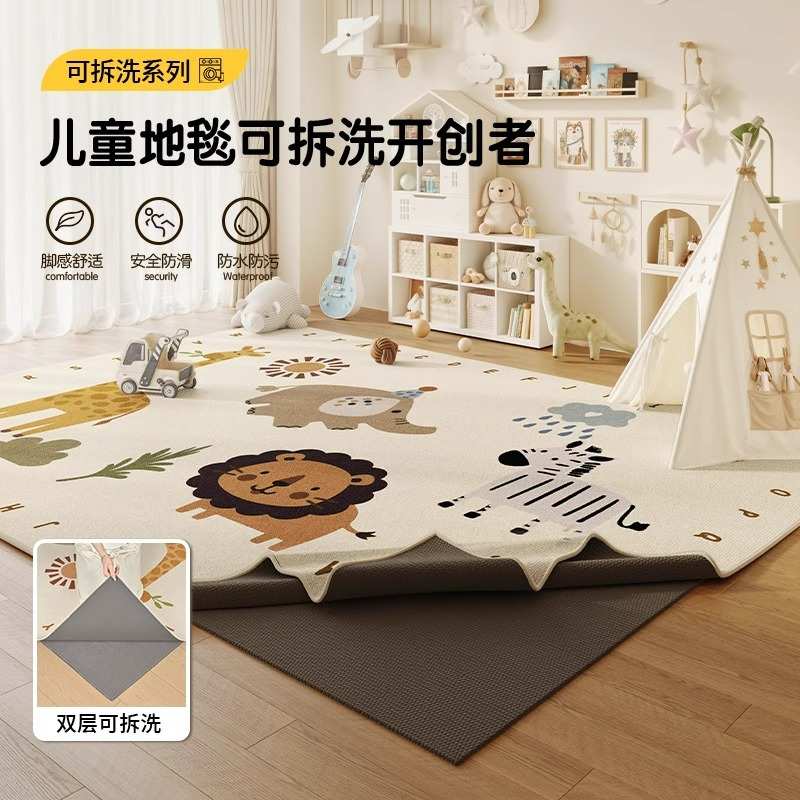 可拆洗地毯客厅儿童房书房可机洗卡通爬爬垫四季卧室双层加厚地垫
