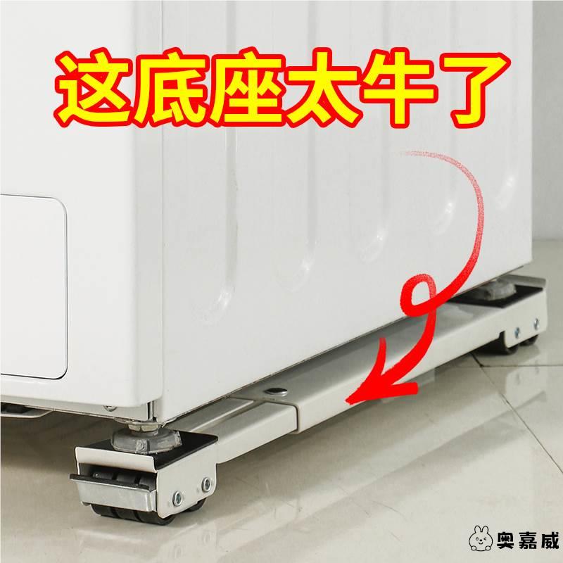 可伸缩家具垫轮家俱冰柜底座可移动洗衣机下面滑轮万向轮家电